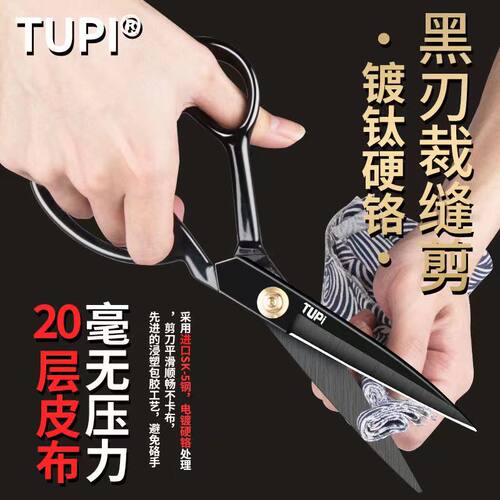 德国进口裁缝剪刀SK5不锈钢专业服装厂剪刀裁缝专用家用手工裁缝