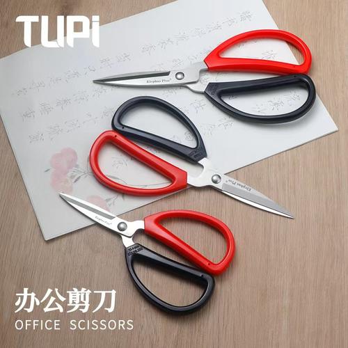 不锈钢剪刀家用小号办公剪刀