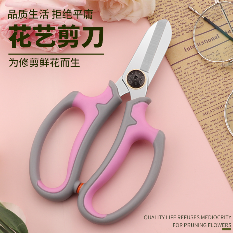 TUPI不锈钢花艺剪刀种花小工具