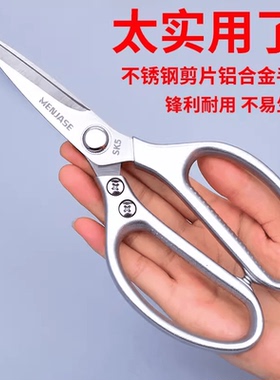 德国原装进口厨房剪刀SK5不锈钢剪厨房专用强力剪鸡鸭鹅骨头家用
