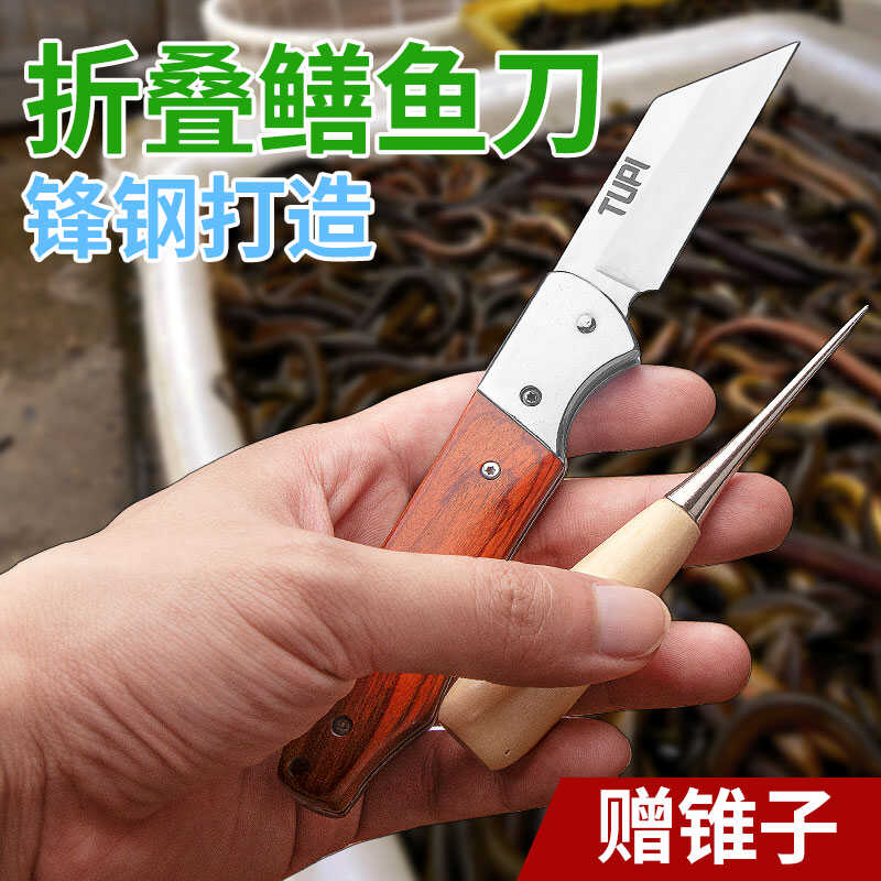 杀鳝鱼专用刀划鳝鱼剖泥鳅神器