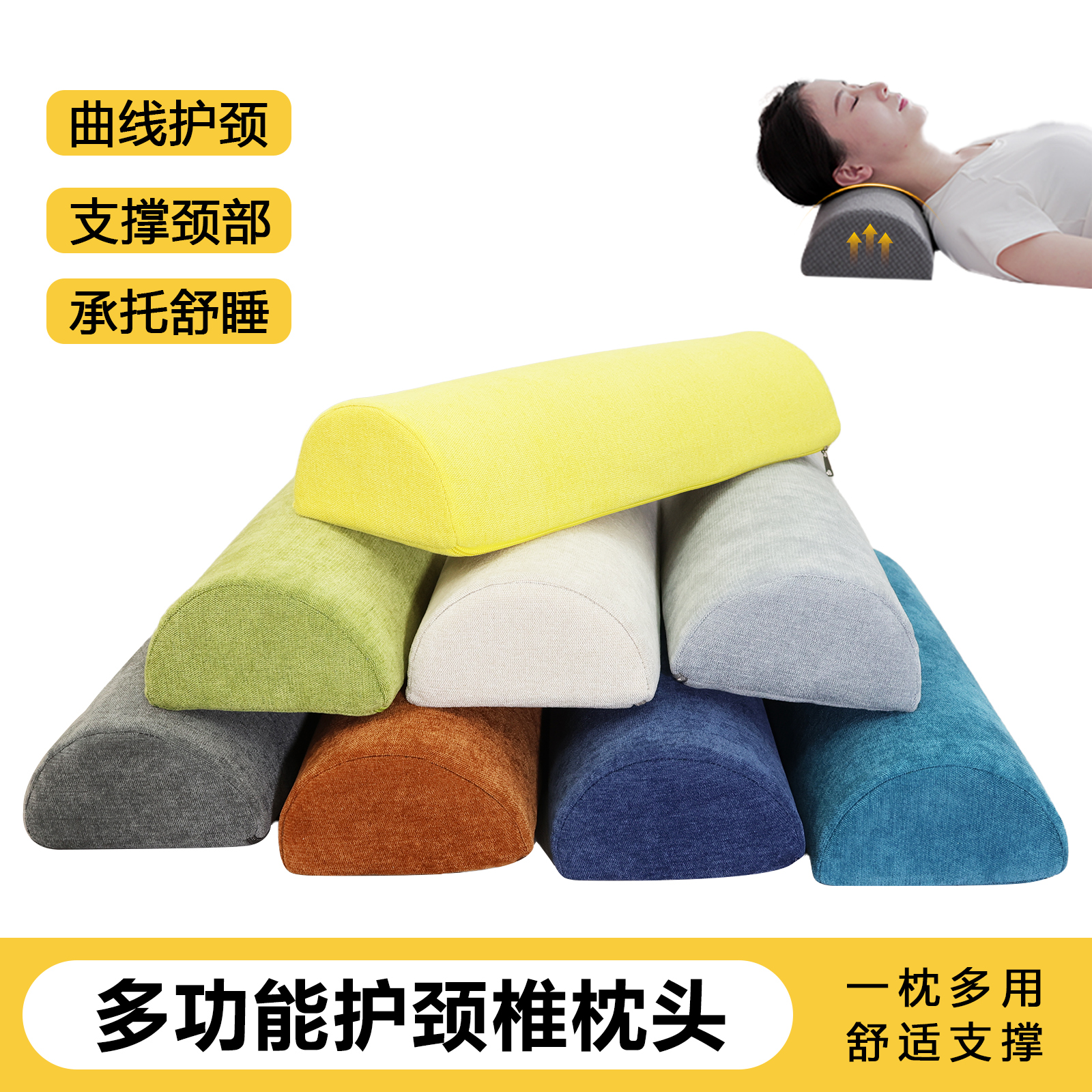 半圆形颈椎枕人体工学厂家直销