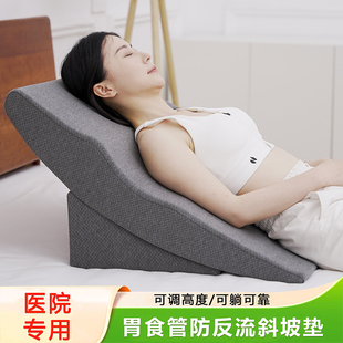 胃食管防反流性斜坡垫食管炎枕头成人床垫孕妇靠背垫斜躺卧体位垫