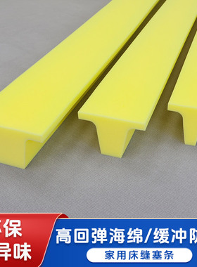 床缝填充神器LT型床边缝隙填塞拼接床填充物婴儿床与大床与墙挡板