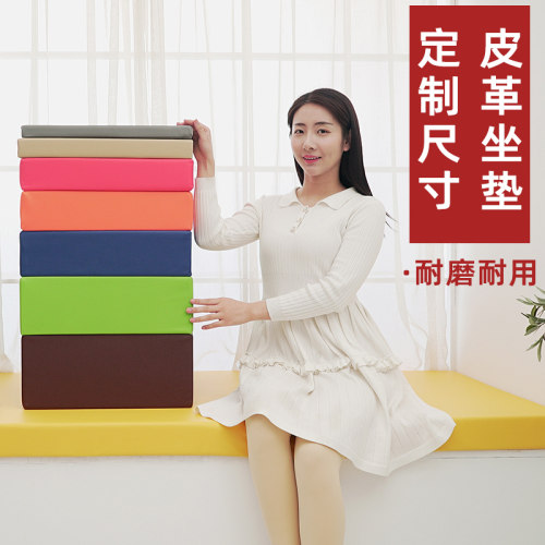 定制皮革坐垫餐椅沙发飘窗户外