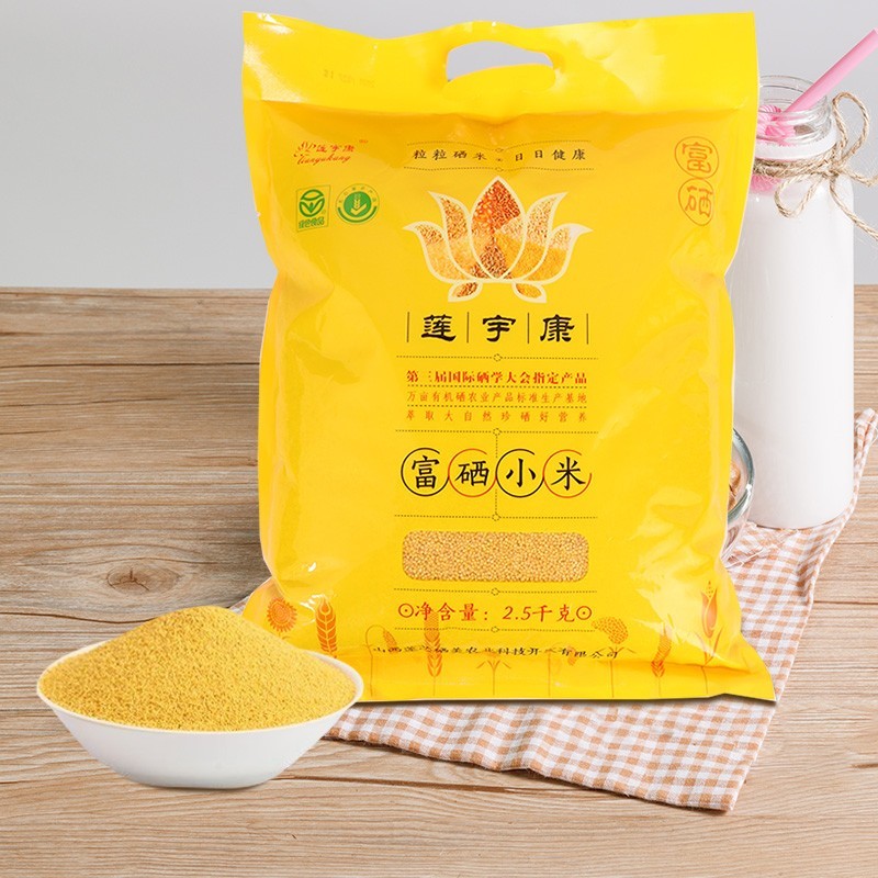 山西特产食用莲宇康黄小米香糯