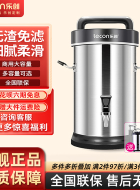 lecon乐创 豆浆机商用全自动10升 大容量加热现磨免过滤磨米浆机