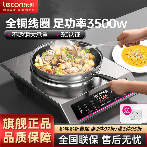 【3C认证】凹面爆炒3500w电磁炉