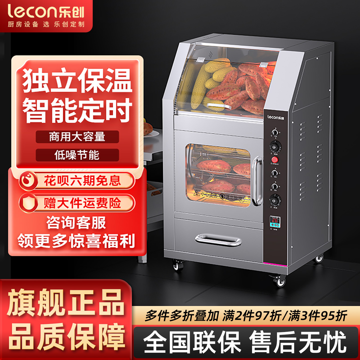 乐创商用烤地瓜机电热烤红薯机器烤玉米土豆芋头街头摆摊炉子
