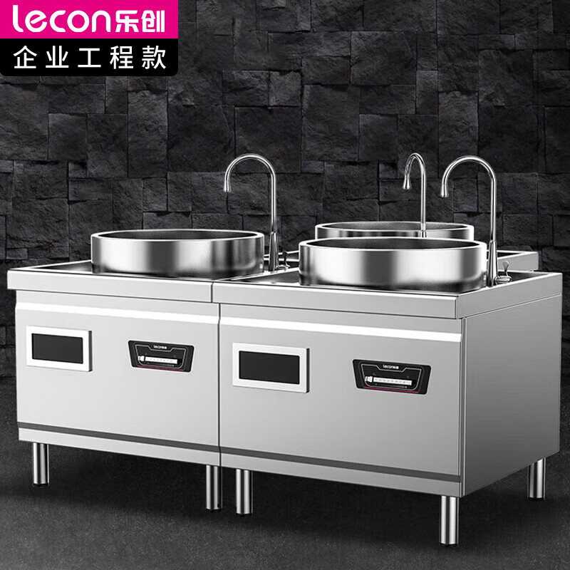 乐创商用大锅灶大功率电磁炉 锅径800 20KW*3炒菜电磁灶 不锈钢款