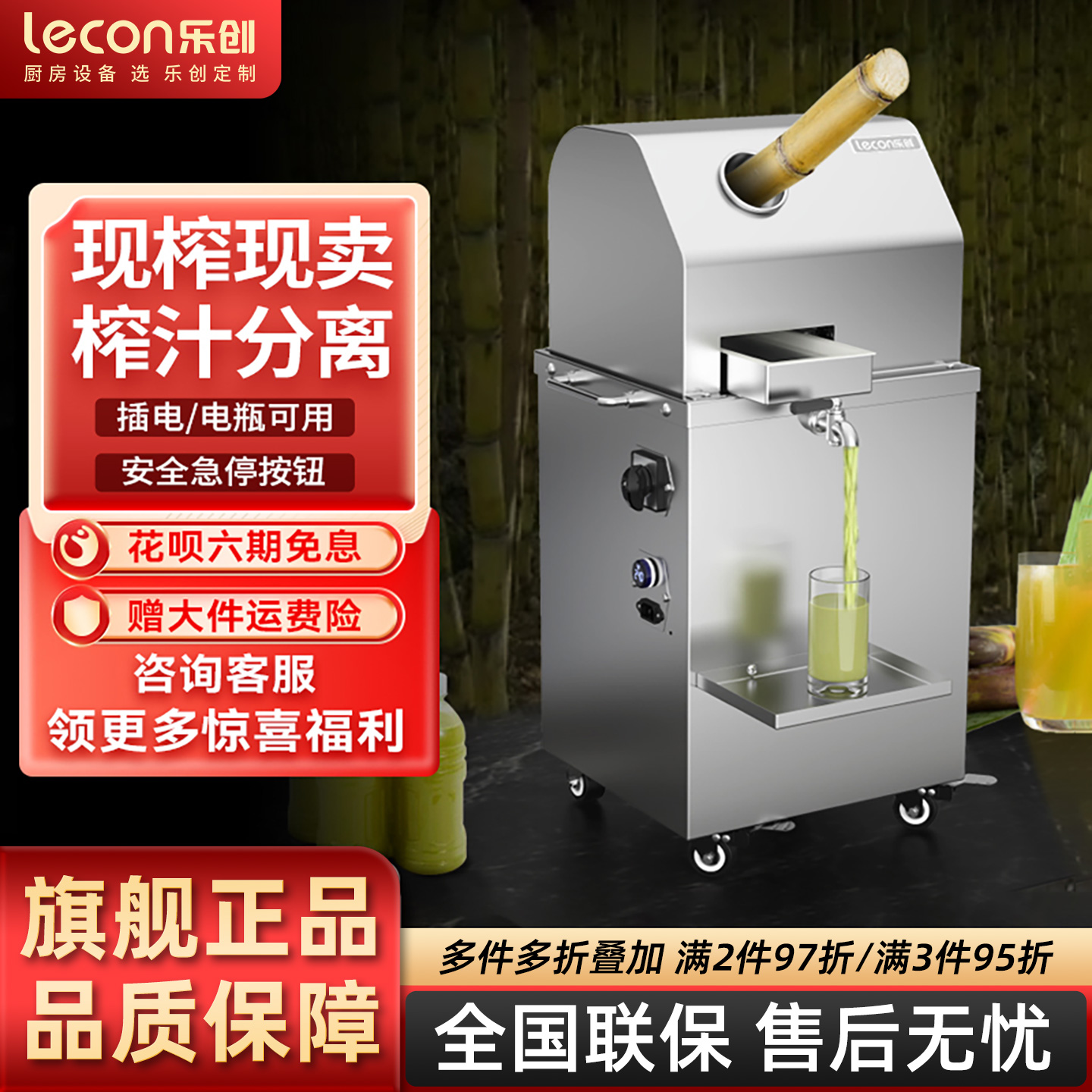 乐创全自动甘蔗机商用榨汁机器