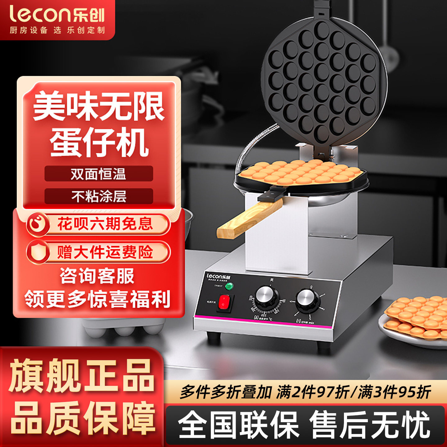 乐创华夫饼机商用鸡蛋仔机港式不粘锅电热小吃不粘双面核桃蛋糕酥
