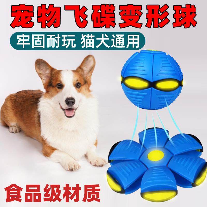 狗狗玩具小狗跳跳球猫犬自动遛狗球耐咬自嗨解闷智能逗狗宠物用品