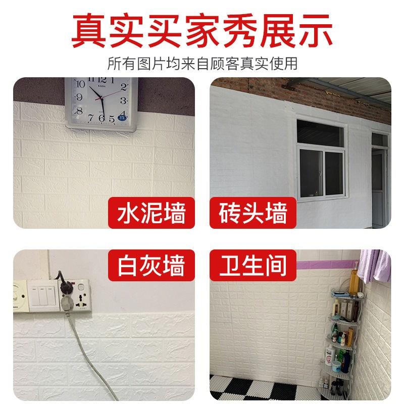 墙贴板毛胚071801房墙面贴墙土体壁墙遮瑕疵墙面翻新外墙掉灰墙贴