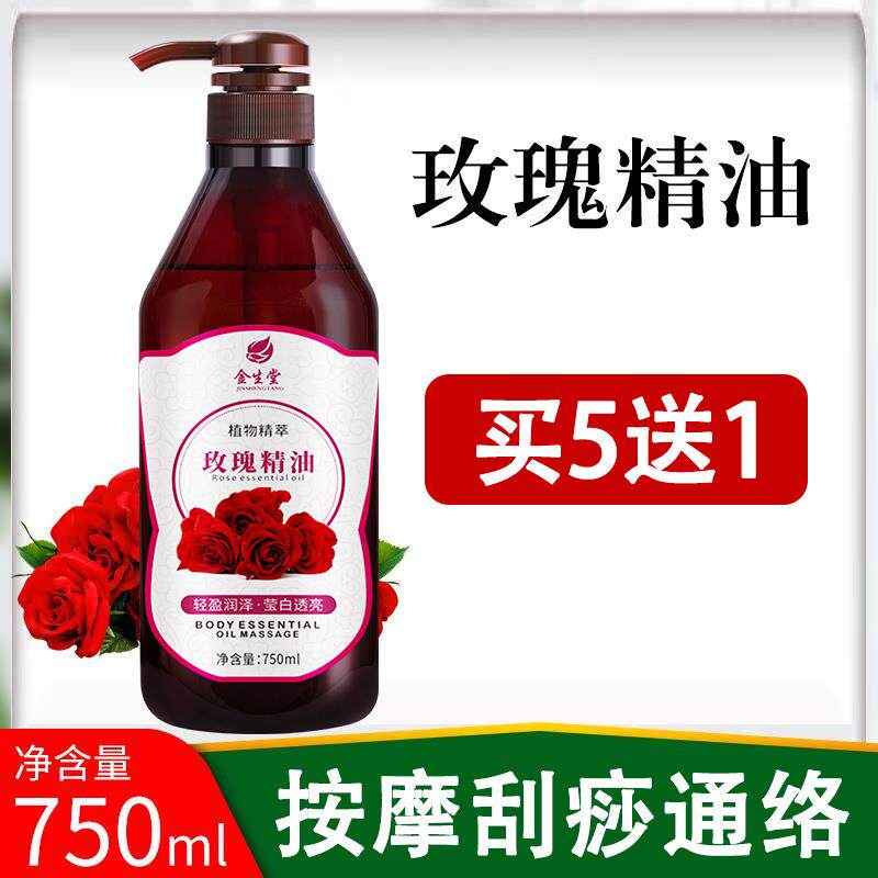 玫瑰精油按摩油美容院专用老姜开背按摩刮痧通经络身体推拿油发热