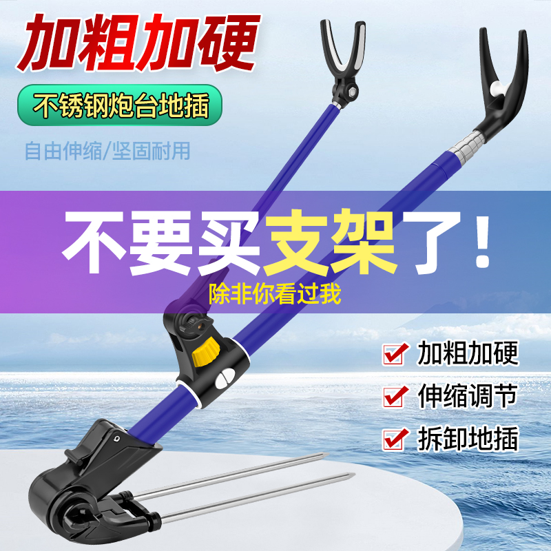 支架鱼竿不锈钢钓箱两用台钓炮台