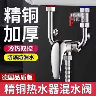 九牧王电热水器U型混水阀的配件冷热水龙头淋浴专用明装三通开关
