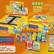 怪兽神奇宝贝收藏卡片可梦超进化宠物小精灵卡牌镭射包热卖卡牌