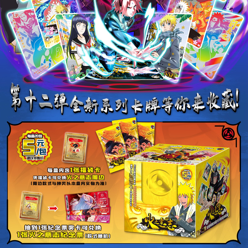 小恐龙火影忍者卡片第九弹豪华版