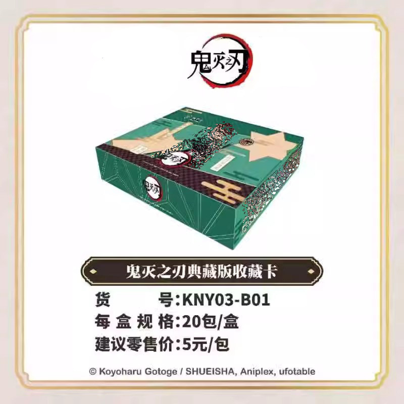 小恐龙神之卡第三弹五元包卡片海王鬼灭之刃卡牌豪华火动漫周边