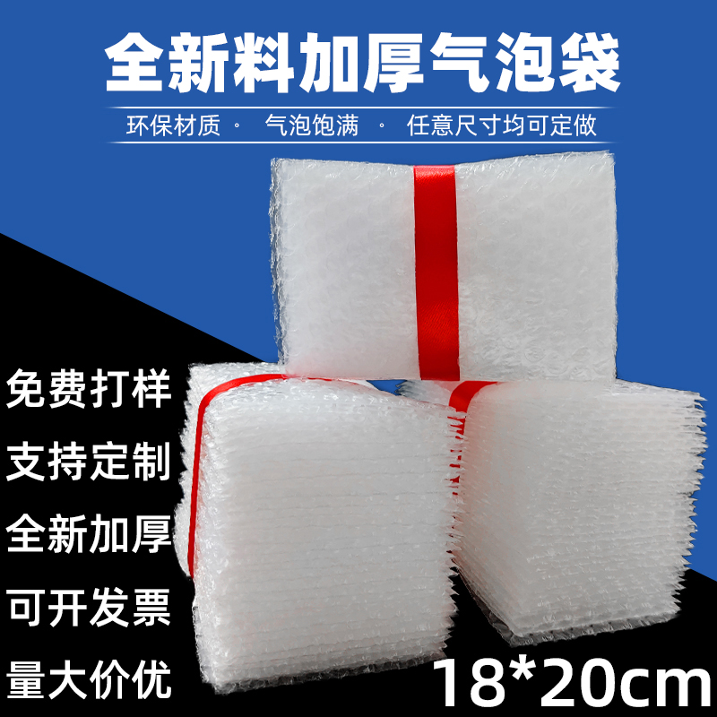全新料气泡袋定做批发