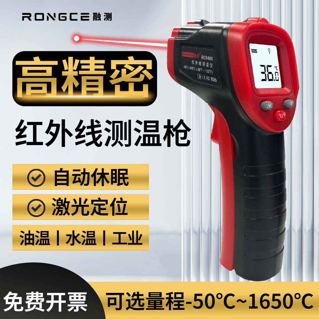 红外线测温仪油温枪高精度工业烘焙厨房测水温枪测量温度计测温枪