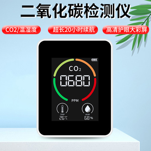 气体检测仪家用多功能空气质量