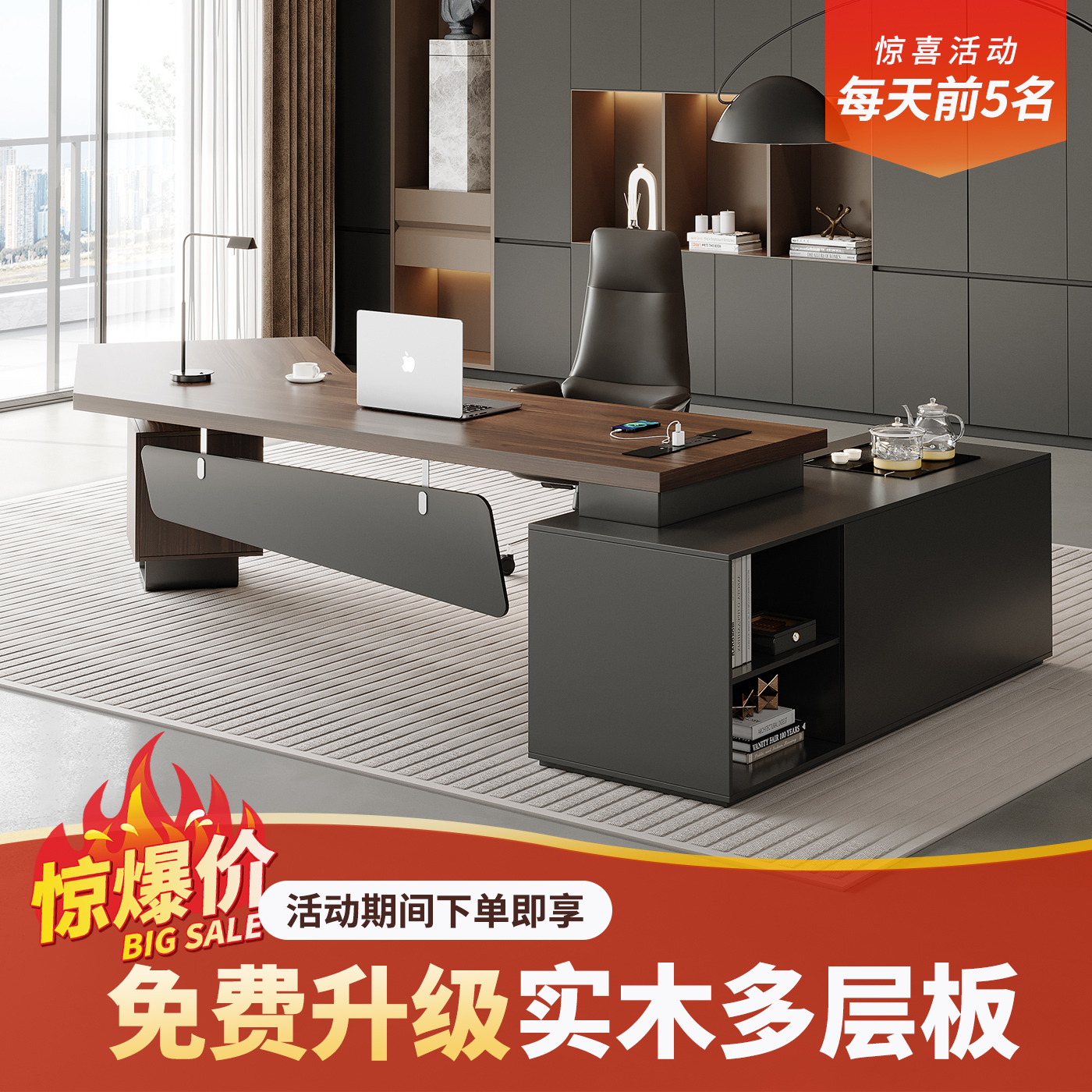 现代轻奢高级感实木大班台