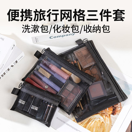 网纱化妆包旅行可爱卡包小号女新款便携式迷你包内随身收纳袋简约