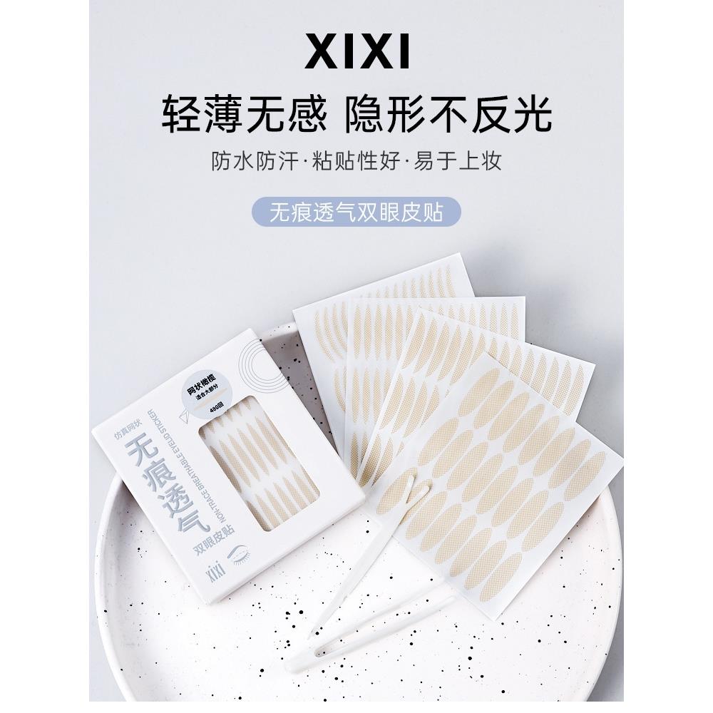 无痕透气双眼皮贴隐形自然女防水防汗黏性好无痕网纱超隐形美目贴