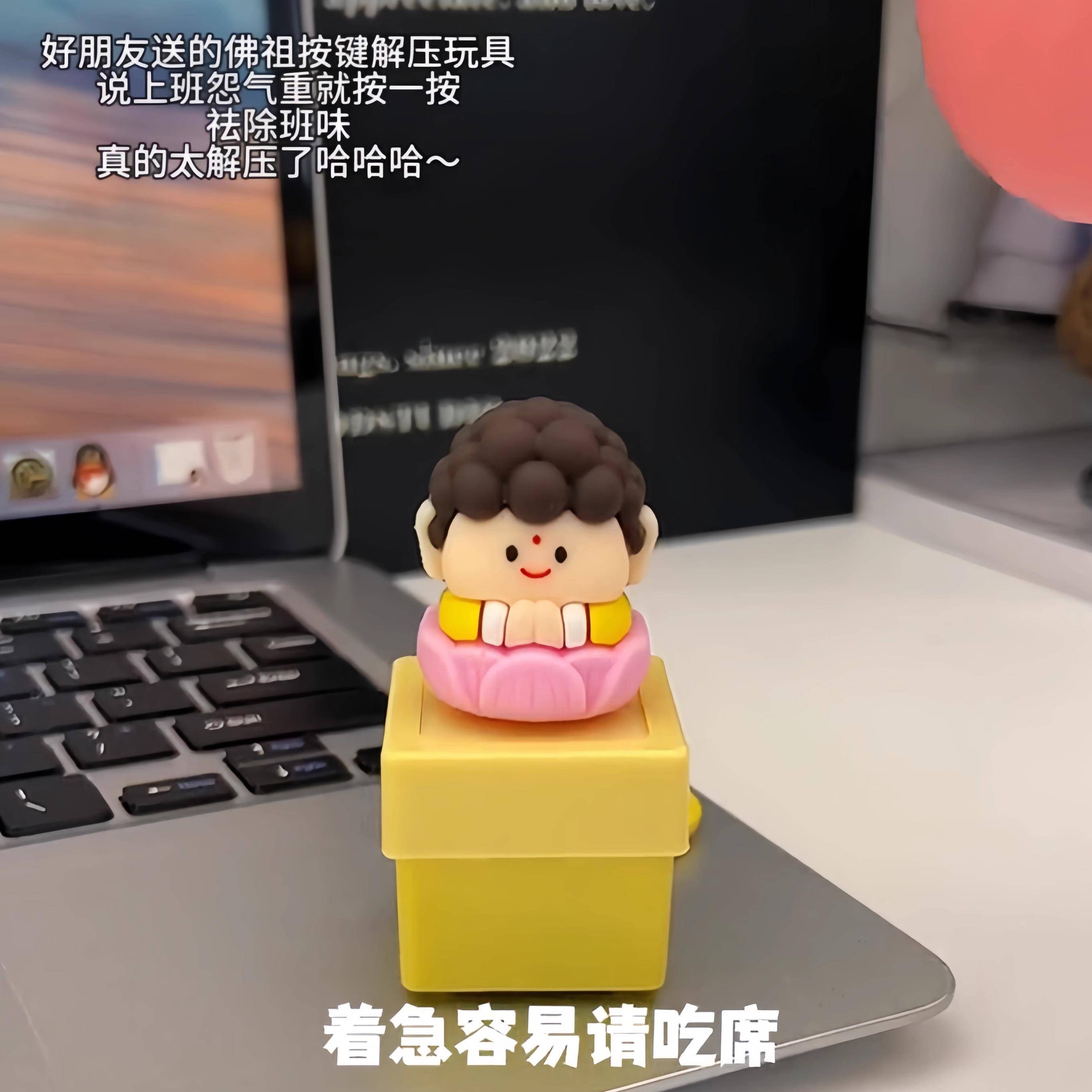 佛祖莫生气按键发声减压语音挂件钥匙扣送同事朋友搞怪解压小玩具