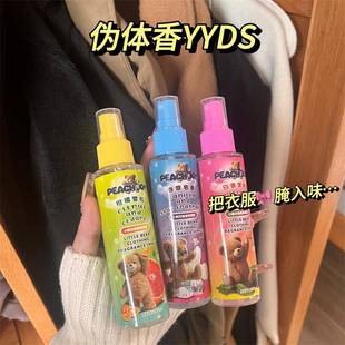 PEACH 韩国白茶蓝色小熊奶皂香衣物香氛喷雾高级感衣服香水