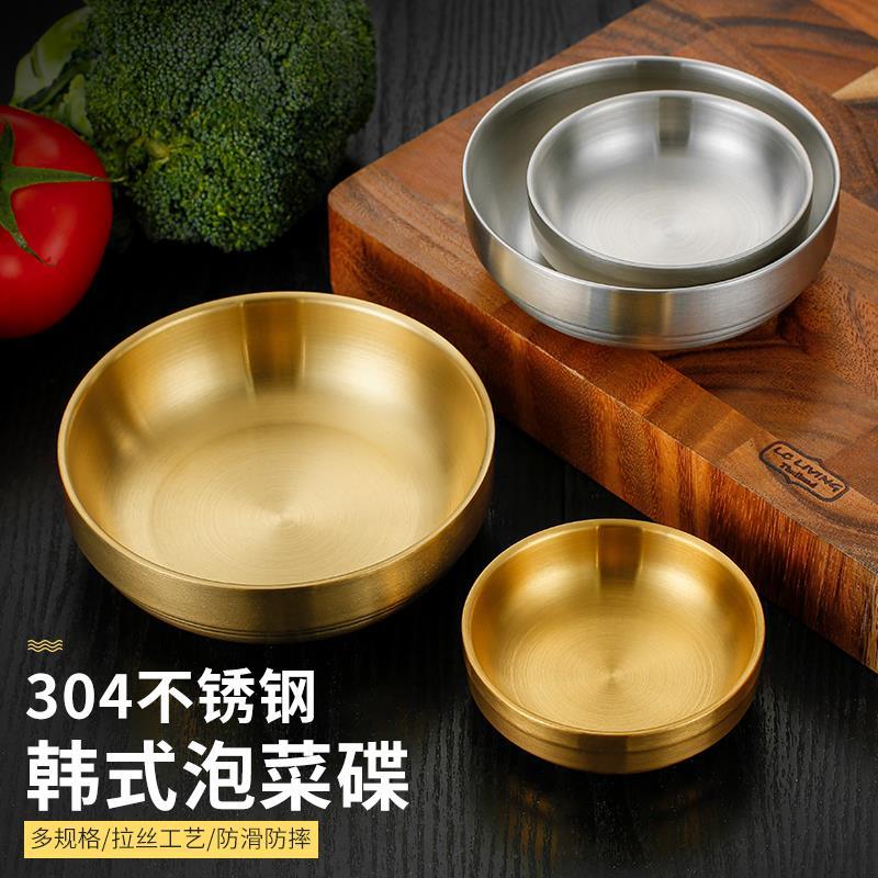 304不锈钢韩式双层泡菜碟调料碟韩国金色凉菜小吃碗酱料碟料理碗