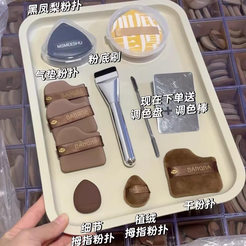 新手化妆工具巧克力棉花糖粉扑全家福黑凤梨粉底刷套盒定妆干湿用