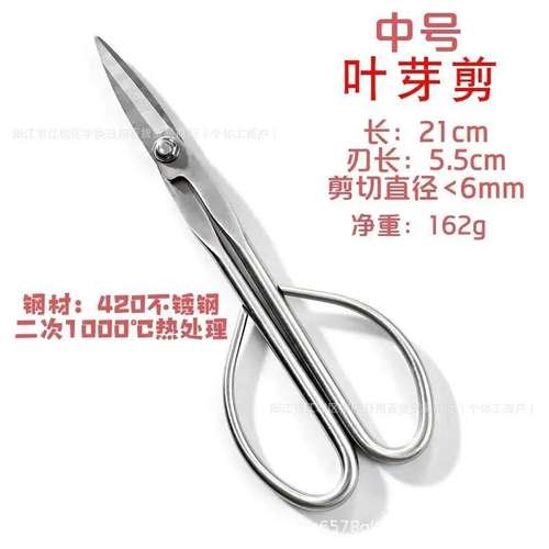 球节剪盆景修剪造型专用工具大全叶芽球形型剪刀不锈钢修枝钳套装