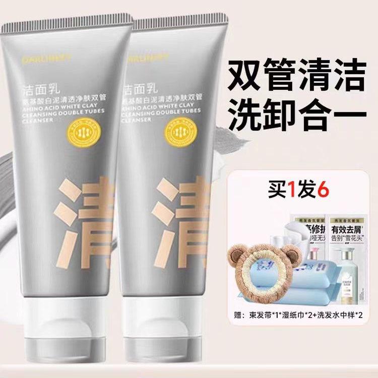 C咖氨基酸洗面奶洁面乳控油卸妆敏感肌肤男士专用官方旗舰店正品