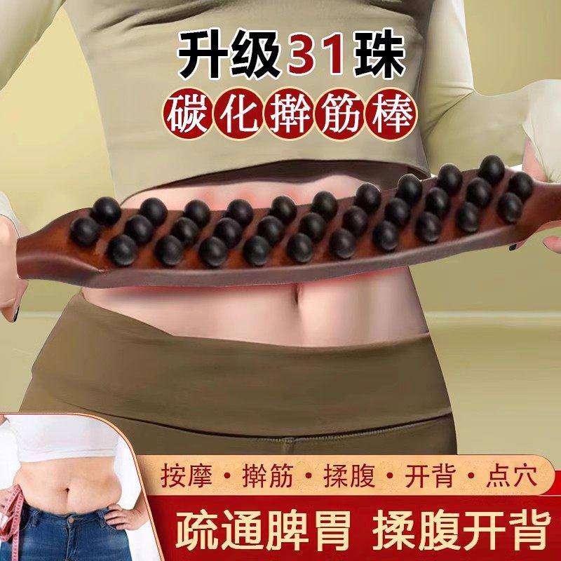 擀筋棒按摩全身一根通用揉腹刮痧工具推背神器经络疏通点穴位棒