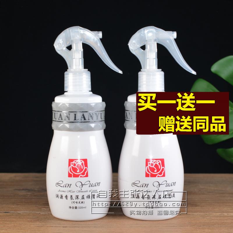 澜源 香薰深层顺滑乳可喷氨基酸发膜喷雾营养水免洗顺滑液320ML