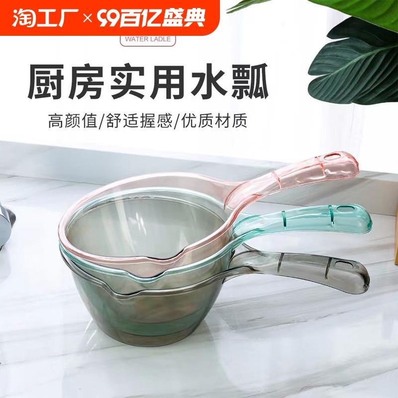 加厚摔不烂水瓢塑料家用厨房水勺食品级洗澡舀子接水舀水
