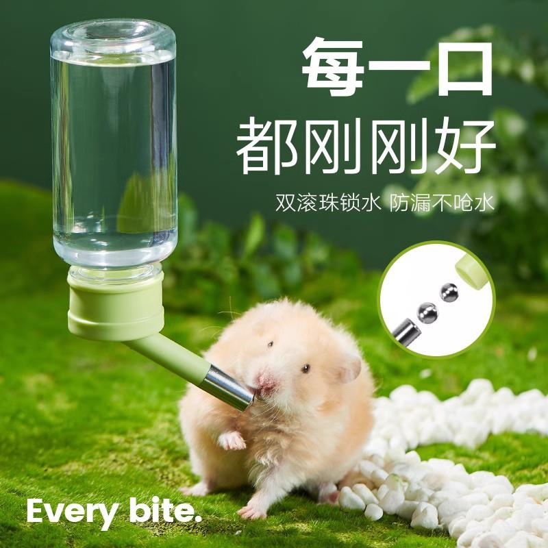 仓鼠水壶饮水器金丝熊喝水水樽不漏水挂笼立式滚珠喂水器仓鼠用品