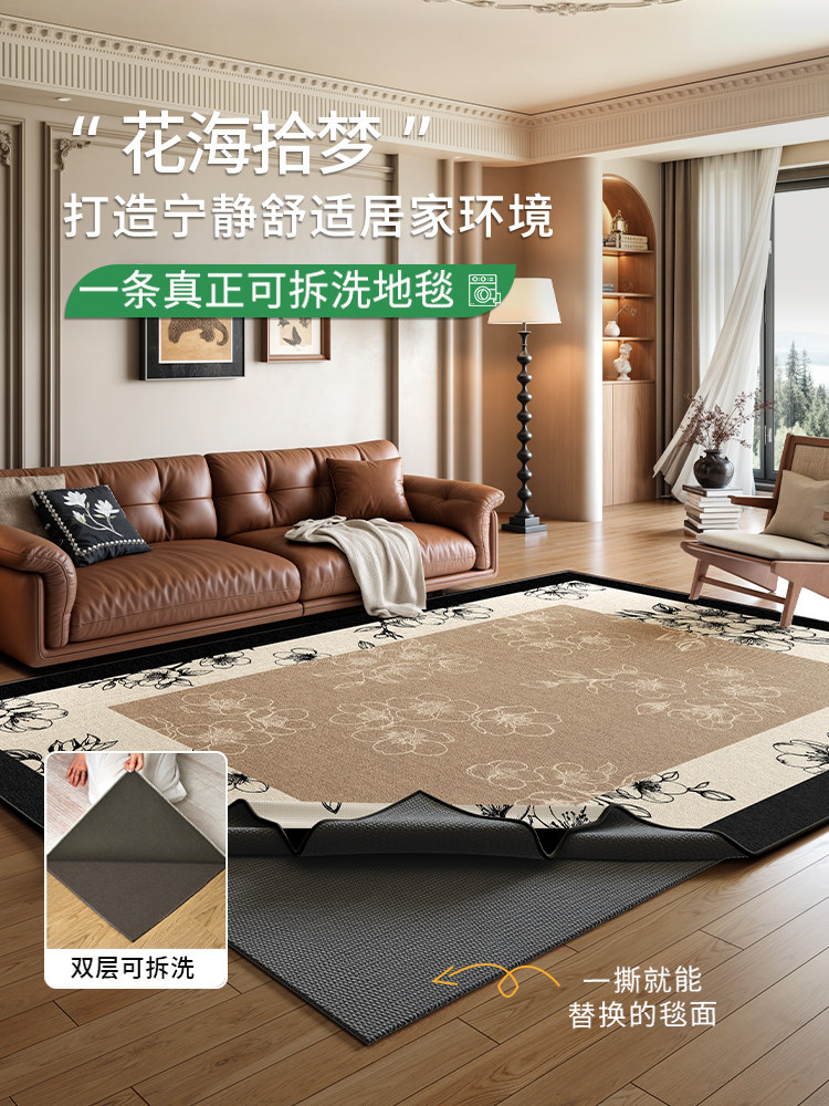 地毯客厅卧室可拆洗2025新款可机洗轻奢高级法式家用隔音定制地垫