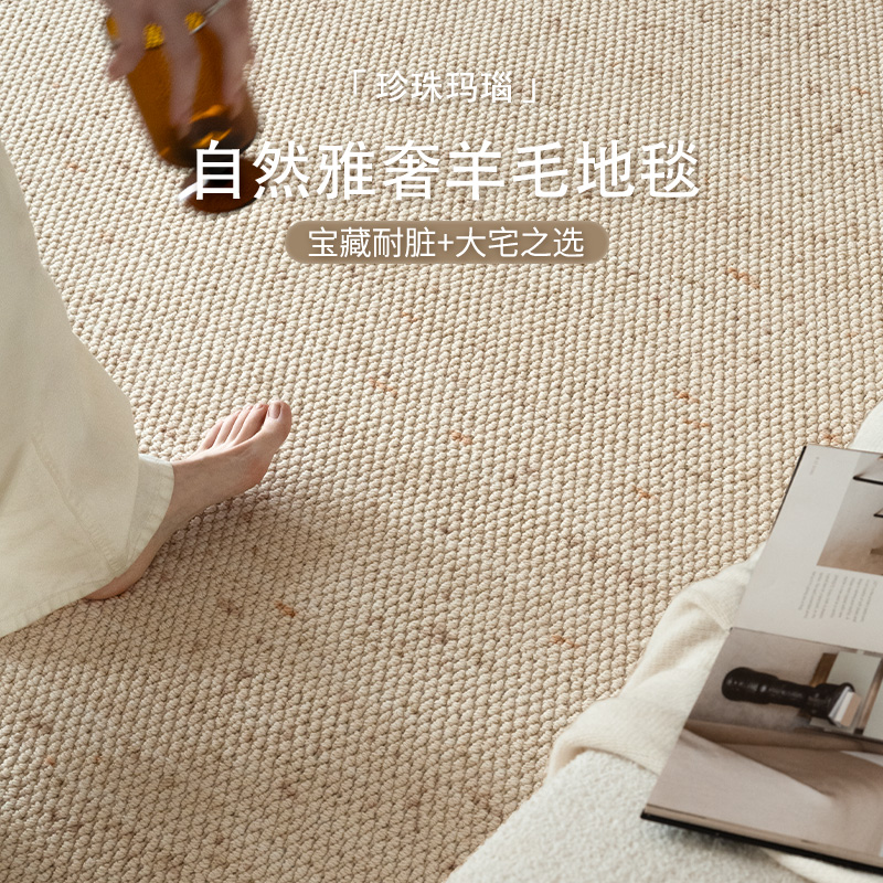 客厅现代简约羊毛柔软好打理地毯