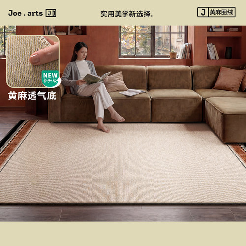 家用中古风防水防污黄麻地毯