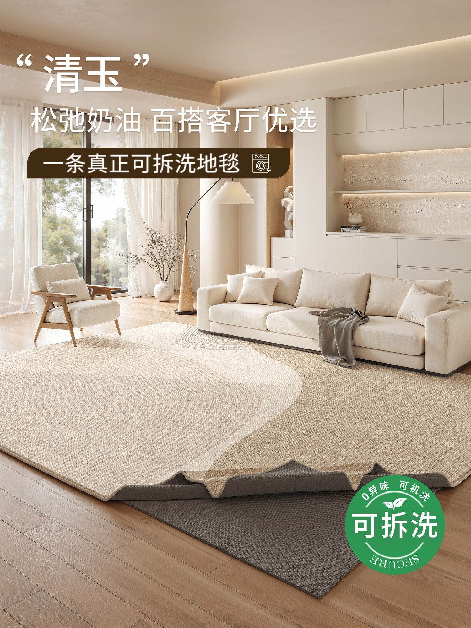 可拆洗地毯客厅卧室床边2025新款大面积全铺隔音轻奢高级定制地垫