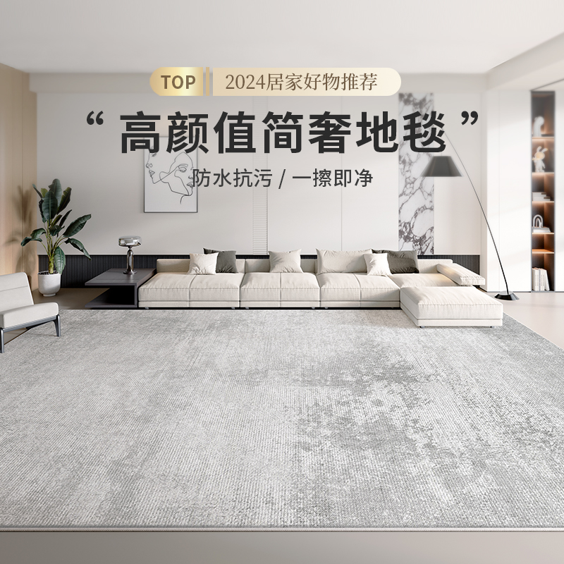 地毯客厅卧室2025新款轻奢高级防水免洗可擦大面积全铺茶几地垫