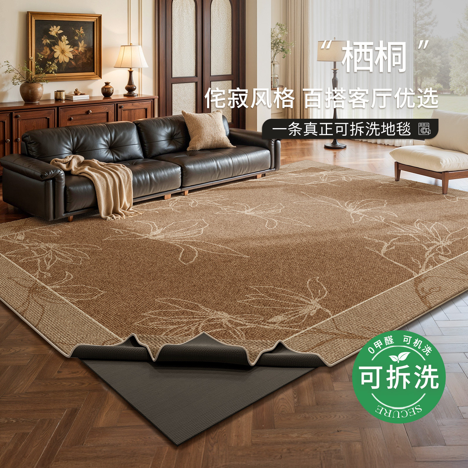 地毯客厅可拆洗2025新款防水防污大面积全铺中古风可拆卸定制地垫,居家布艺,地毯,淘宝优惠券,粉丝福利购,淘宝优惠卷
