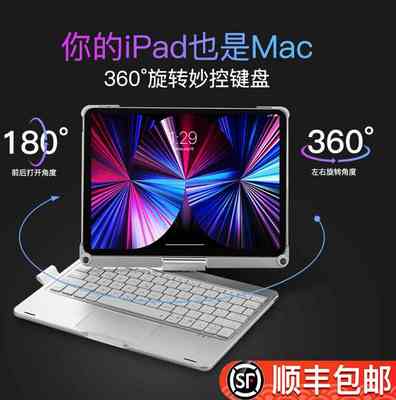 ipad键盘奈盾2022蓝牙360度旋转磁吸键盘11寸款iPadair键盘通用