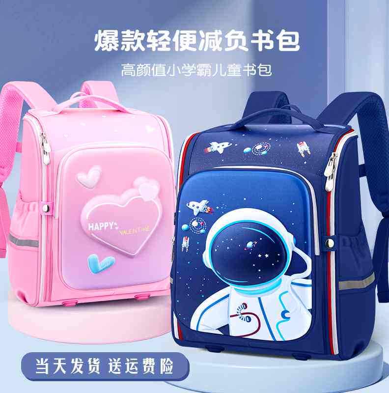 太空人小学生书包男童一年级儿童二至三到六男孩女生减负护脊防水