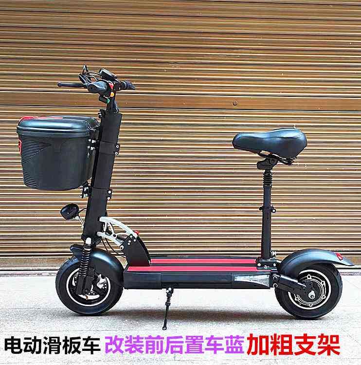电动滑板车改装后车筐前置篮子折叠车防水塑料储物尾箱希洛普配件
