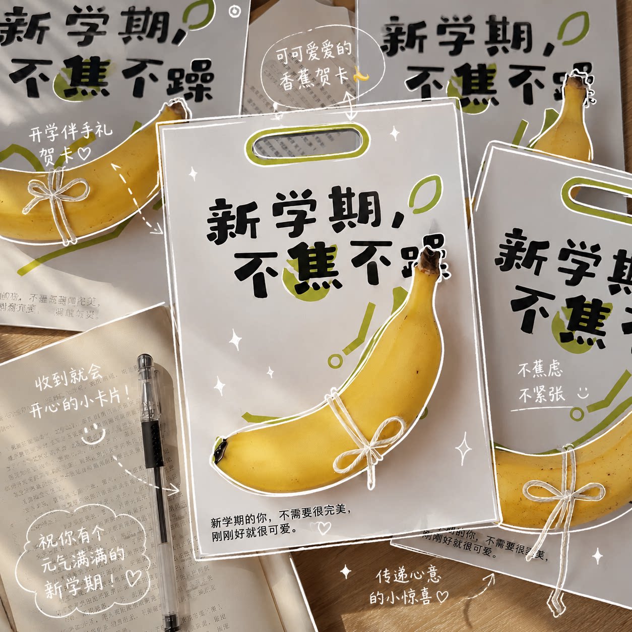 手提背卡开学伴手礼贺卡幼儿园教